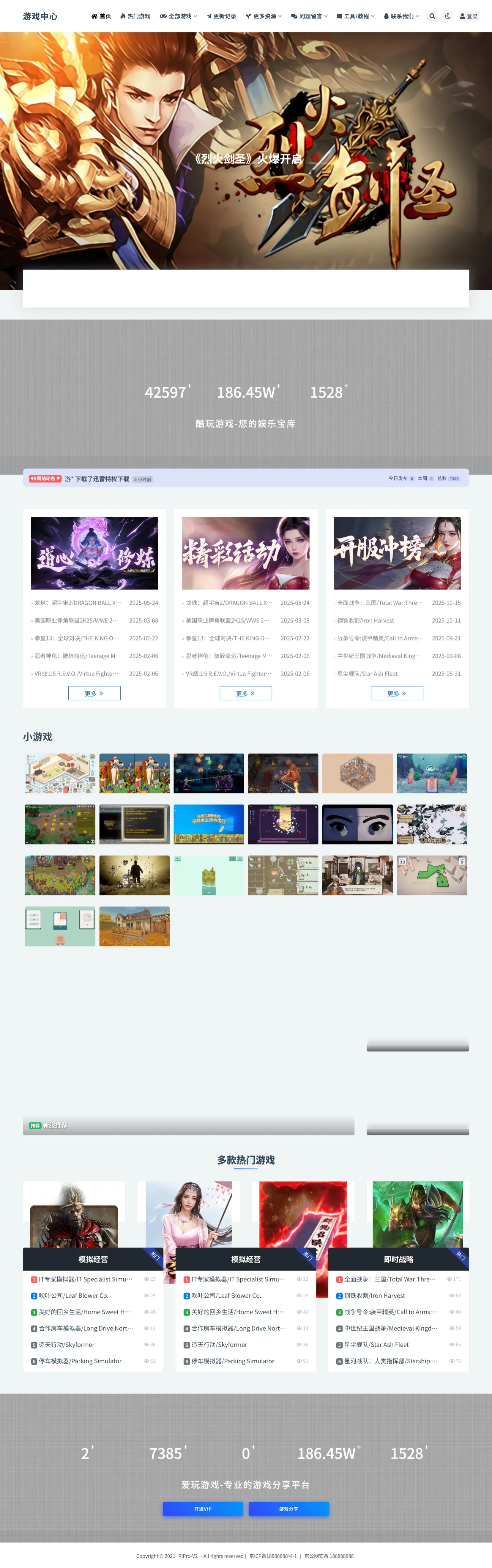 WP游戏资源站整站源码分享带7000多条数据 - 网创在线