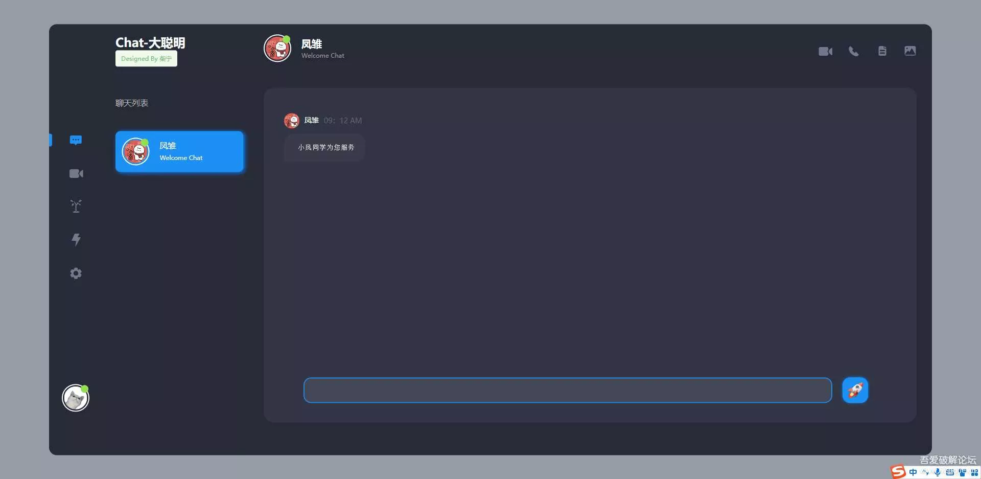 开源Vue ChatGPT聊天室 - 网创在线