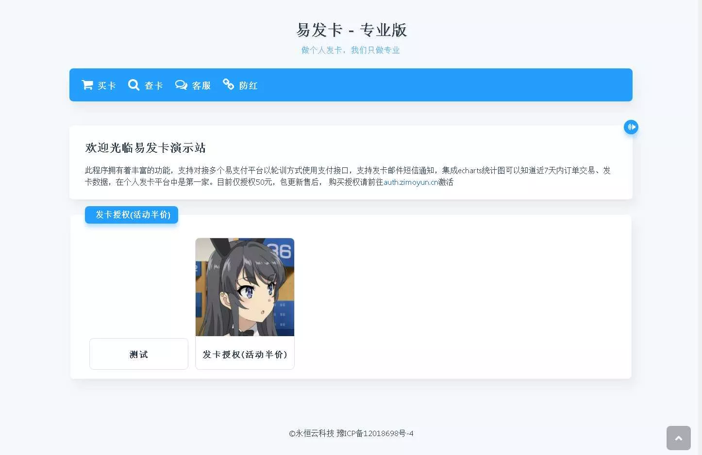子墨云发卡1.2 开源版 - 网创在线