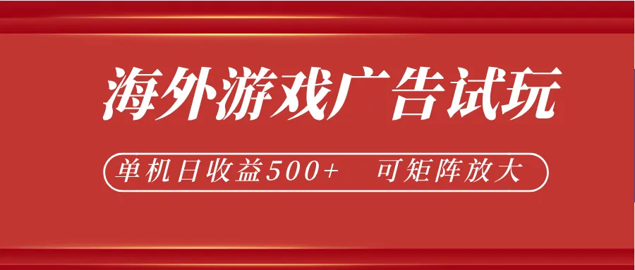 微软自动广告挂机,单机500+,将电脑空闲时间转化为实际收益 - 网创在线