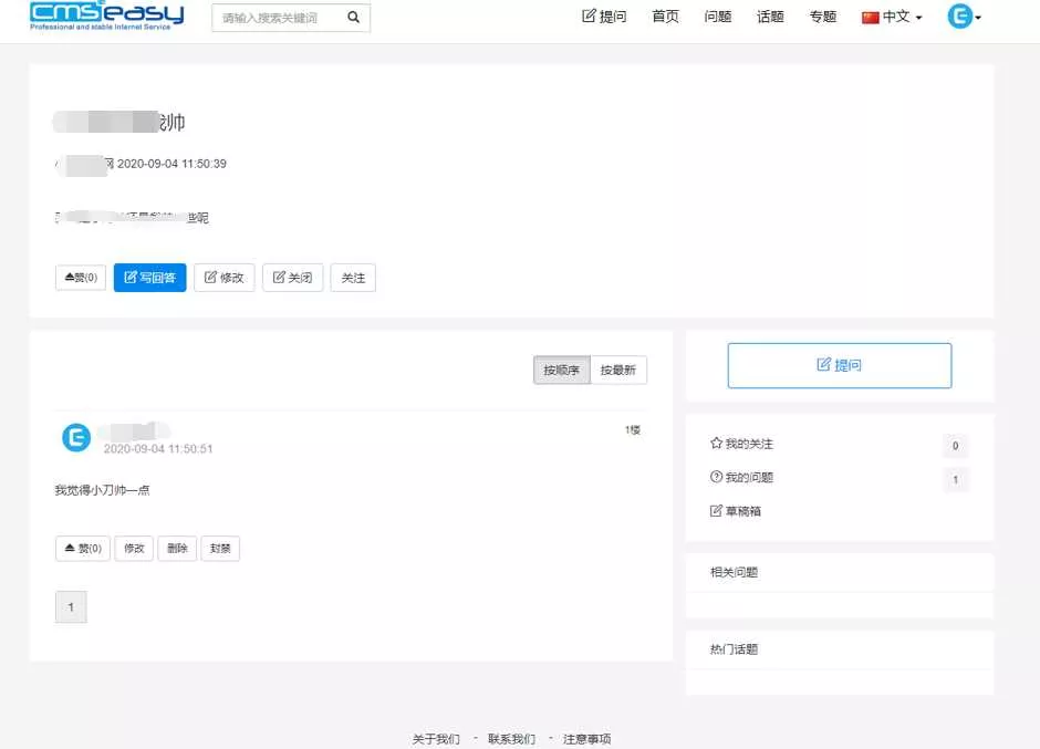 图片[4] - CmsEasyQA悬赏问答源码v1.2 - 网创在线
