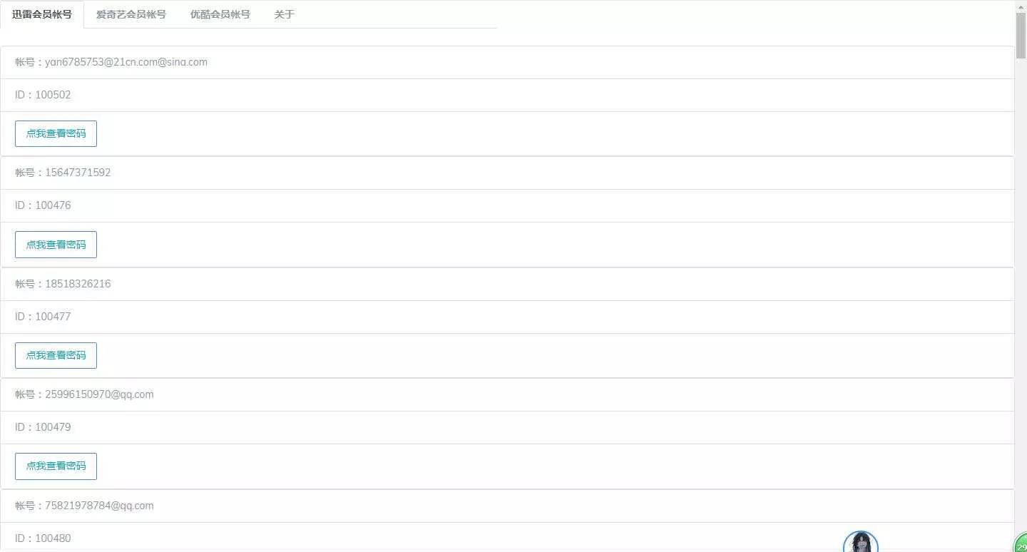 美化版 PHP爬取某 会员分享网站 - 网创在线