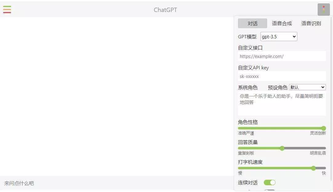 小白也能学会 部署自己的chatgpt镜像网站 - 网创在线