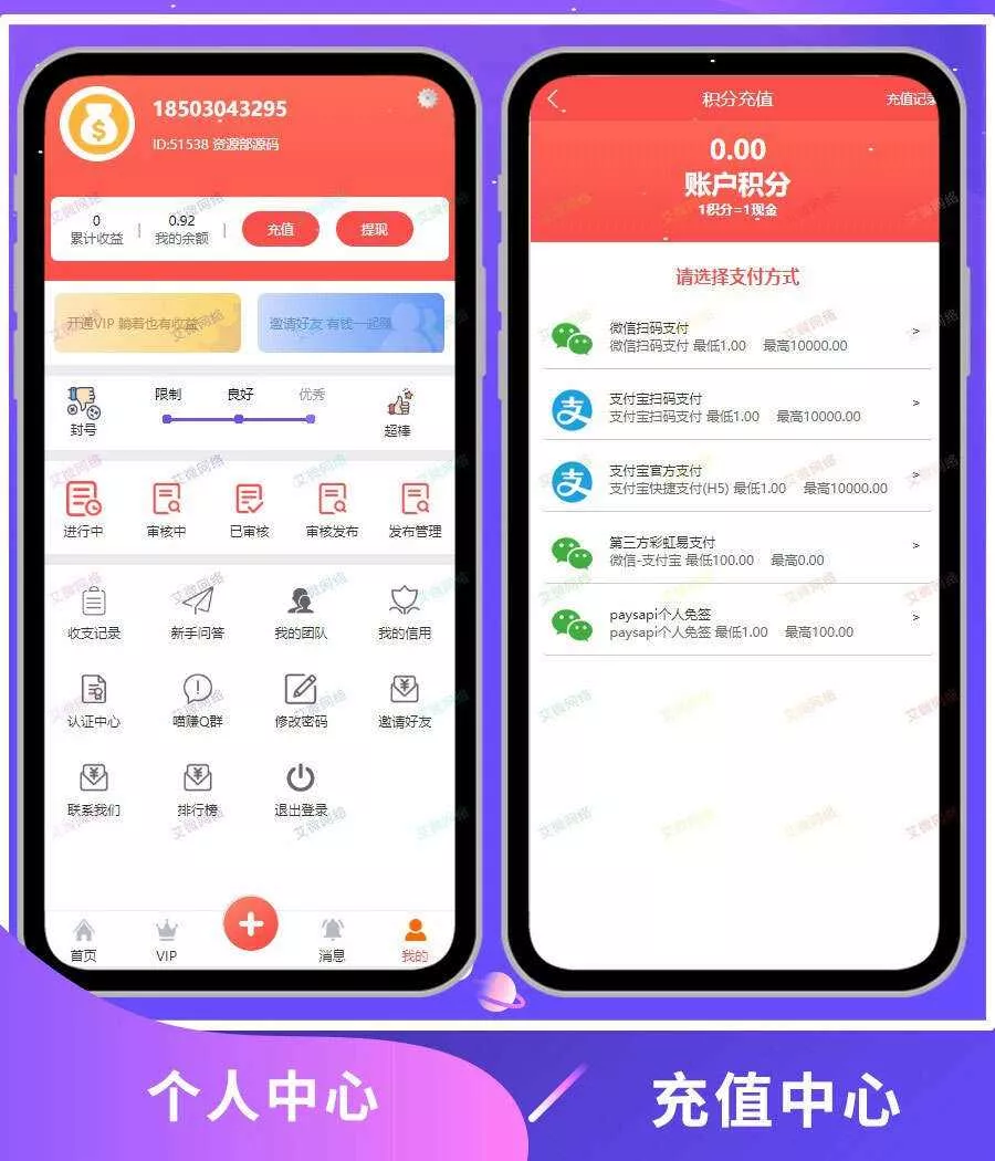 图片[2] - 2020修复升级版全新ui界面点赞任务系统平台源码运营版 仿众人帮蚂蚁帮扶牛帮 - 网创在线