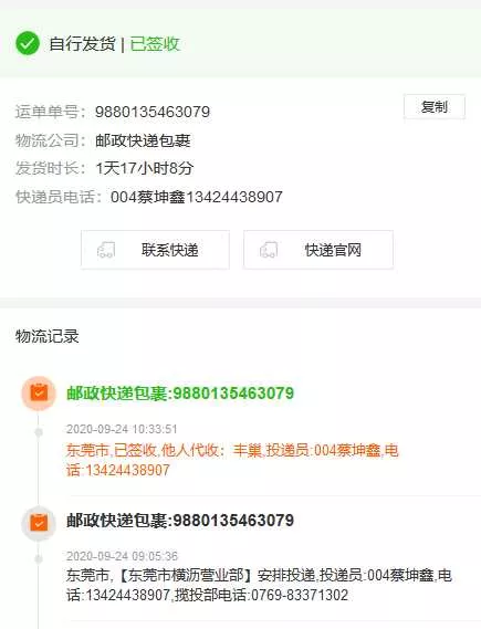彩虹代刷系统快递实时查询 - 网创在线