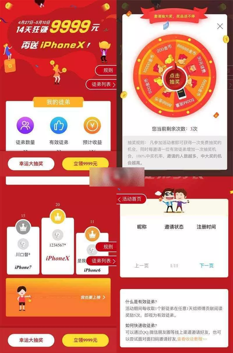 h5手机邀请好友活动抽奖页面 - 网创在线