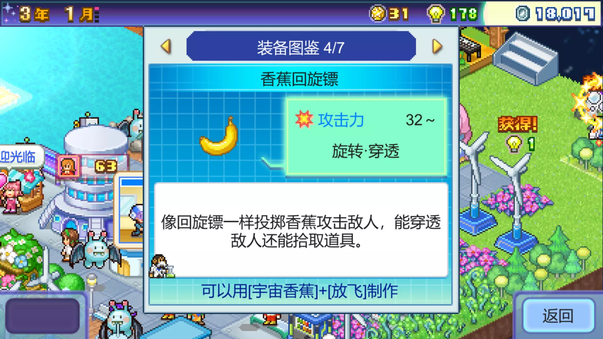 《开罗游戏 探险异星飞行队》Switch中文版NSP下载 - 网创在线