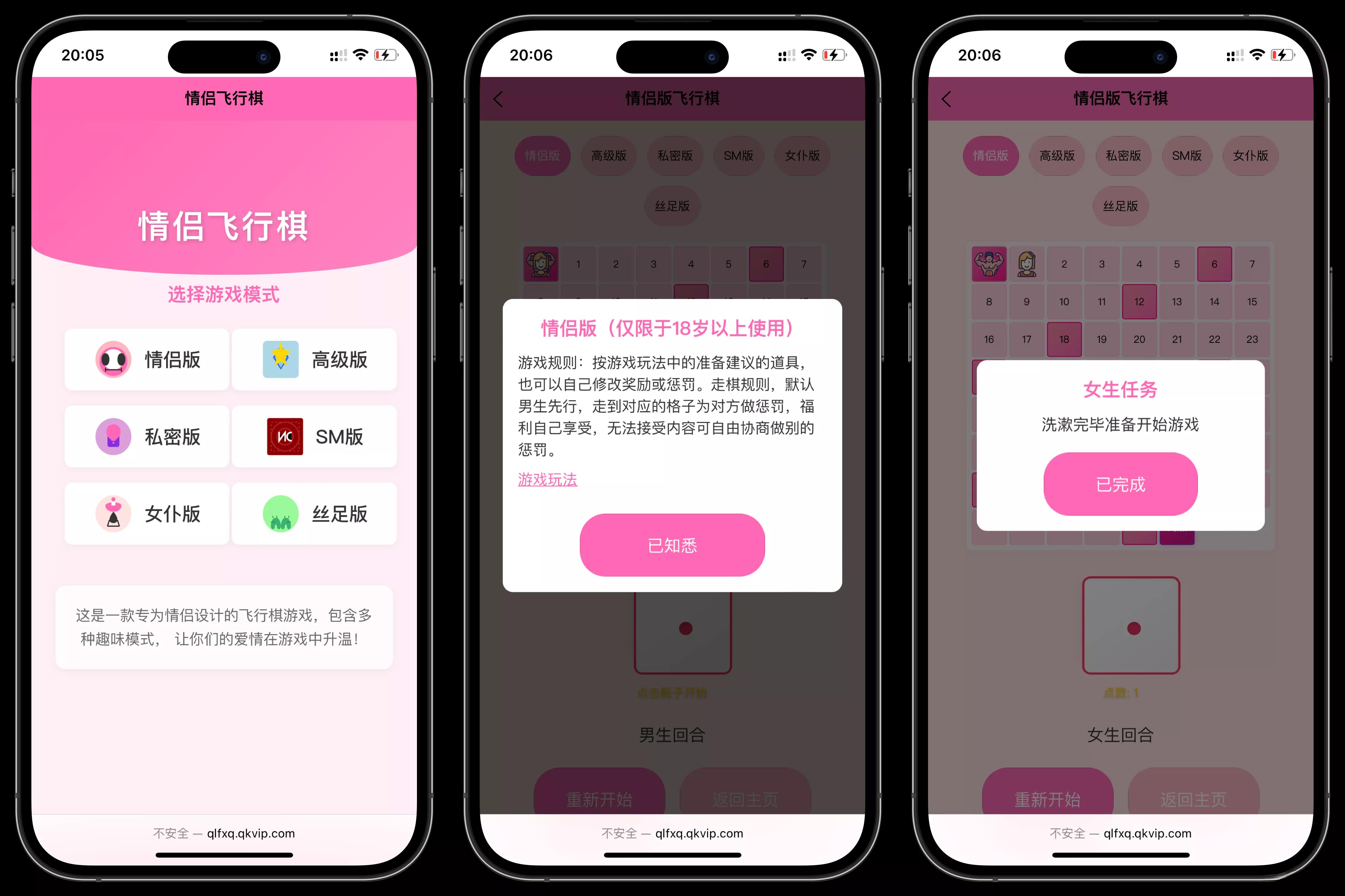 情侣飞行棋游戏h5源码带uniapp - 网创在线