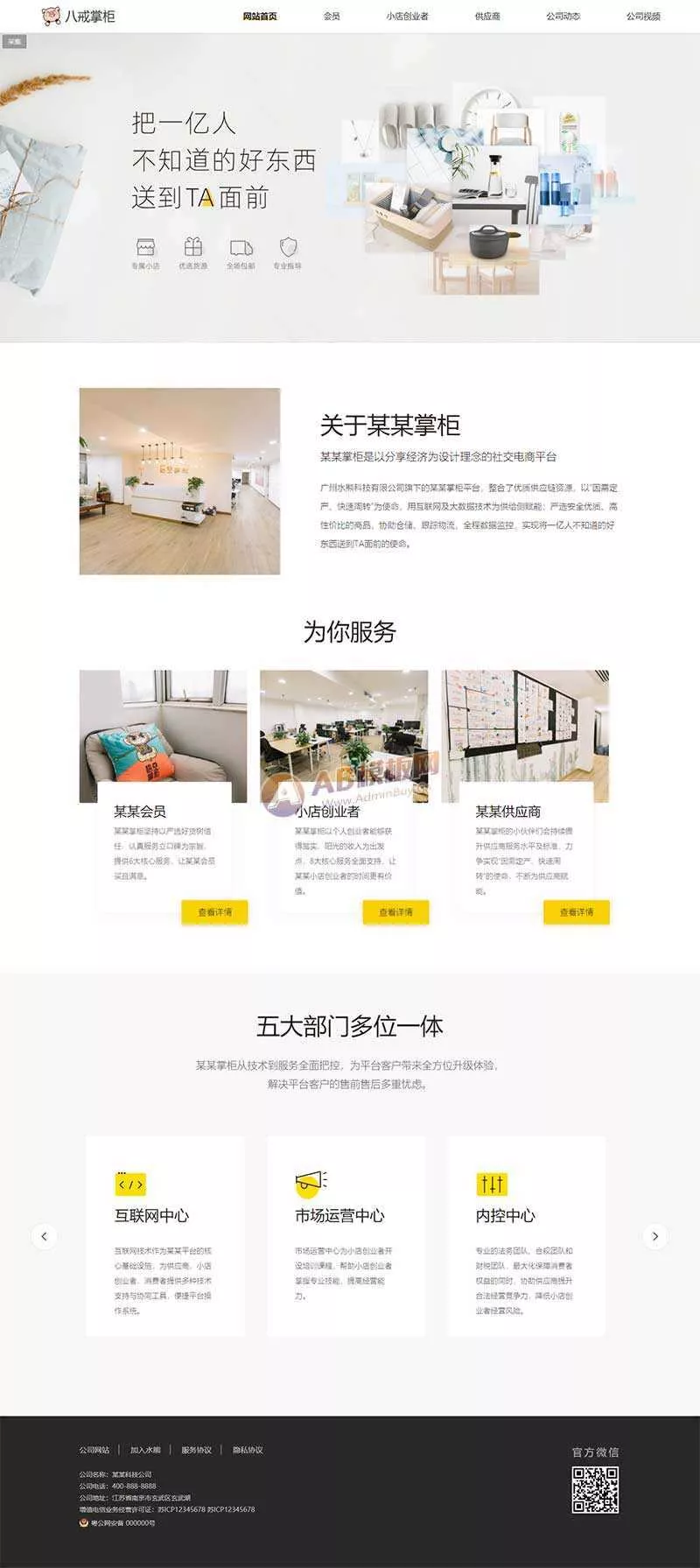 响应式互联网科技官网网站html模板 - 网创在线