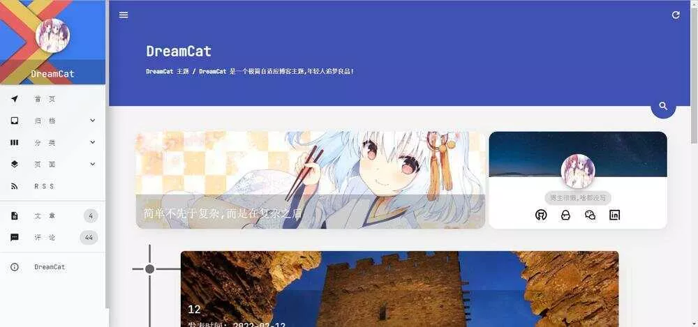 DreamCat主题 极简自适应博客主题 typecho主题 - 网创在线