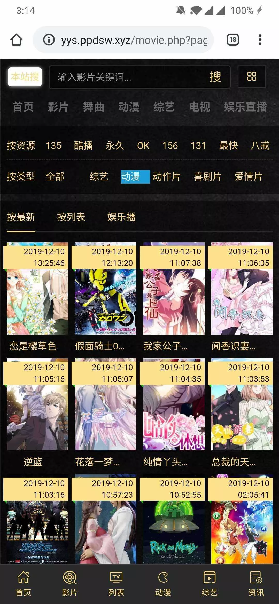 可依简易无需数据库影视源码 - 网创在线