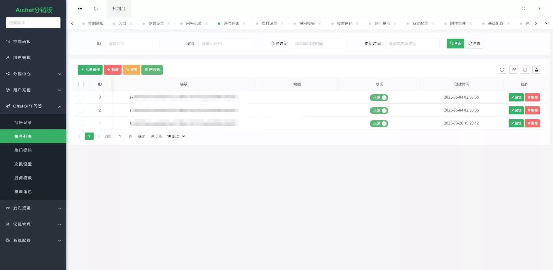 图片[10] - ChatGPT公众号版破解授权 扩展 支持AI绘画 一键安装 - 网创在线