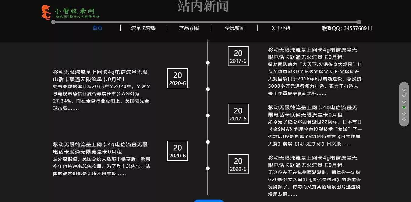 图片[4] - 流量卡官网单页的模板源码 - 网创在线