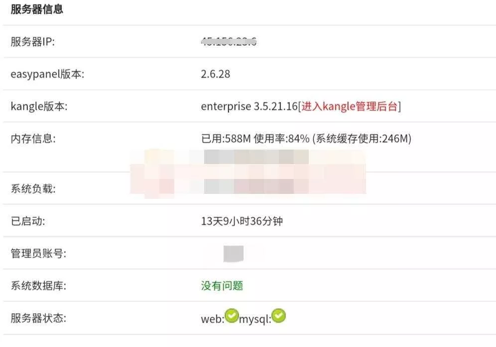 kangle主机在线开通源码 - 网创在线