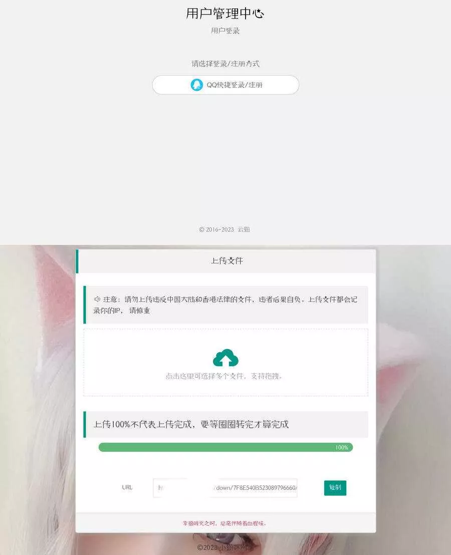带后台的简洁网盘源码小猫咪网盘V1.3 - 网创在线