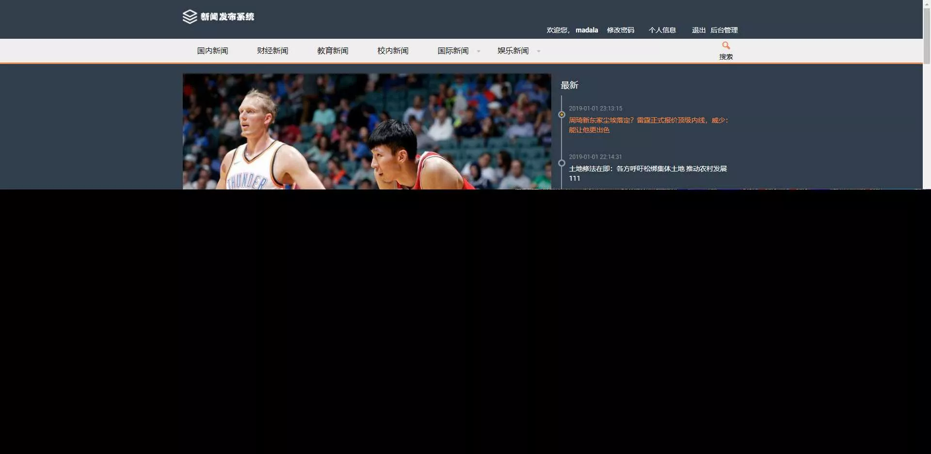 优质源码 基于php+mysql的新闻发布系统 - 网创在线