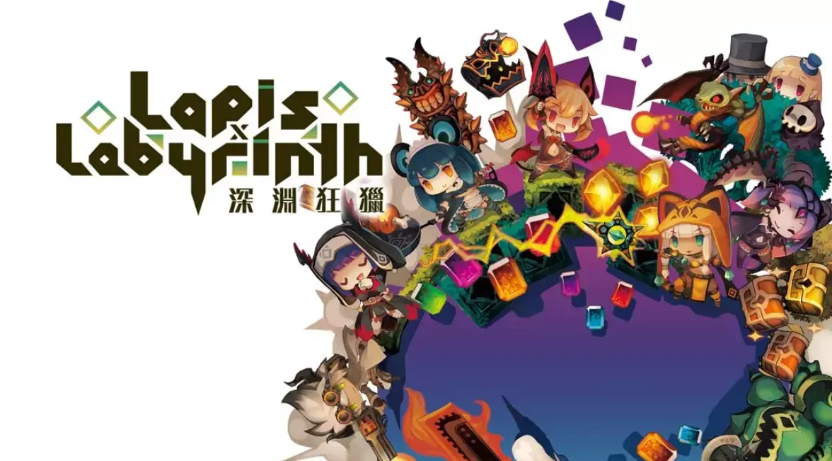 《深渊狂猎 Lapis x Labyrinth》Switch中文版NSP下载 – 含1.0.1补丁 - 网创在线