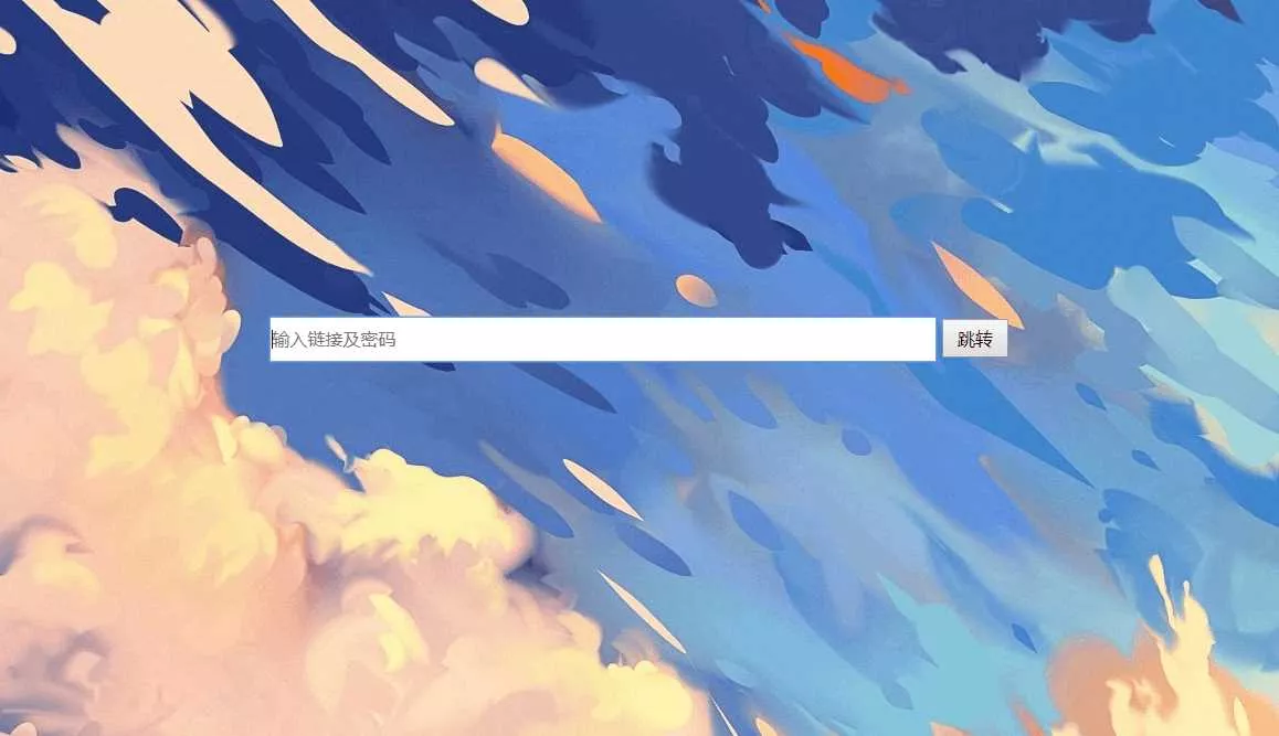 百度网盘在线便捷下载源码 - 网创在线