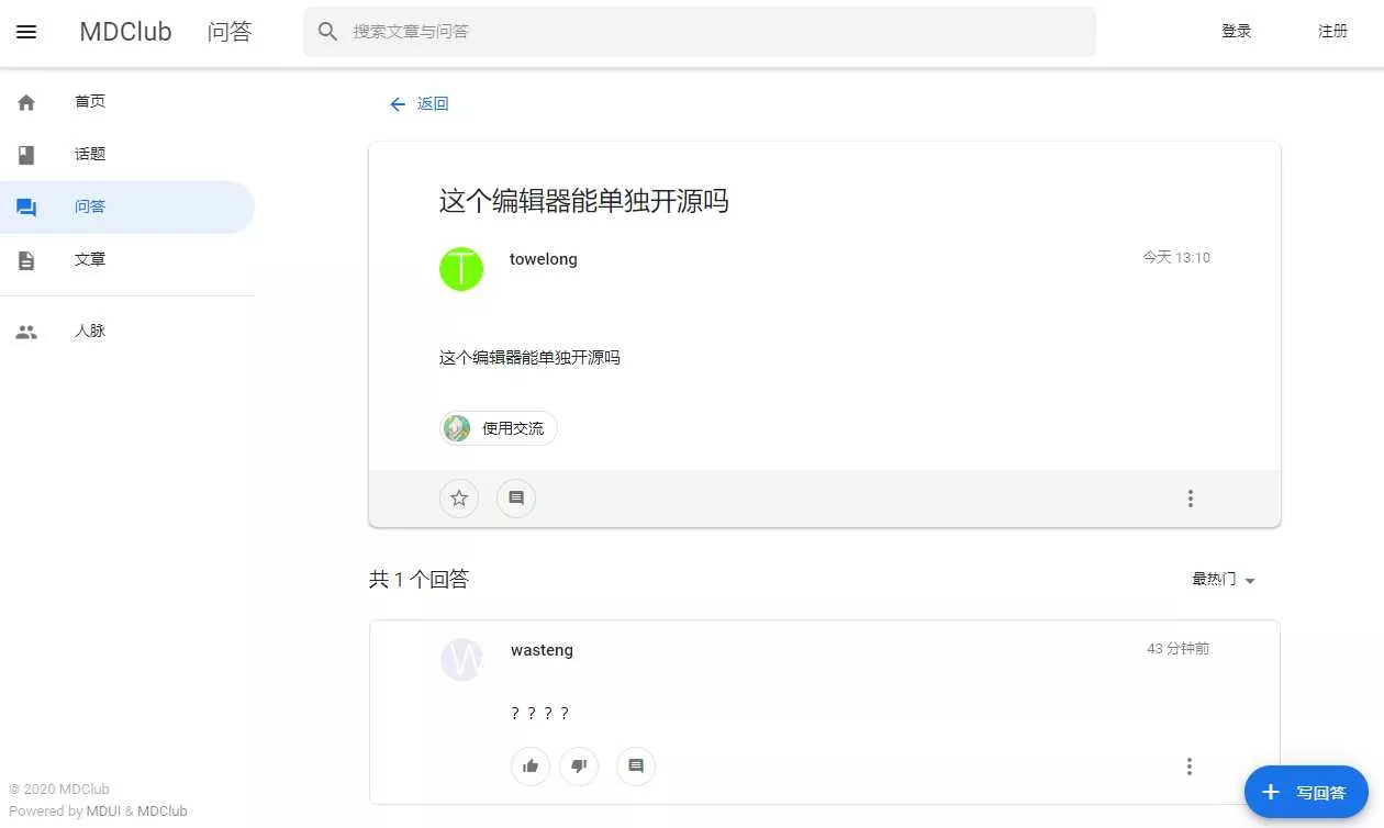 图片[2] - MDClub轻量级论坛源码 - 网创在线