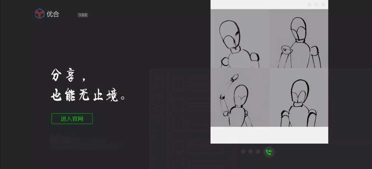 仿微信引导页面HTML源码 - 网创在线