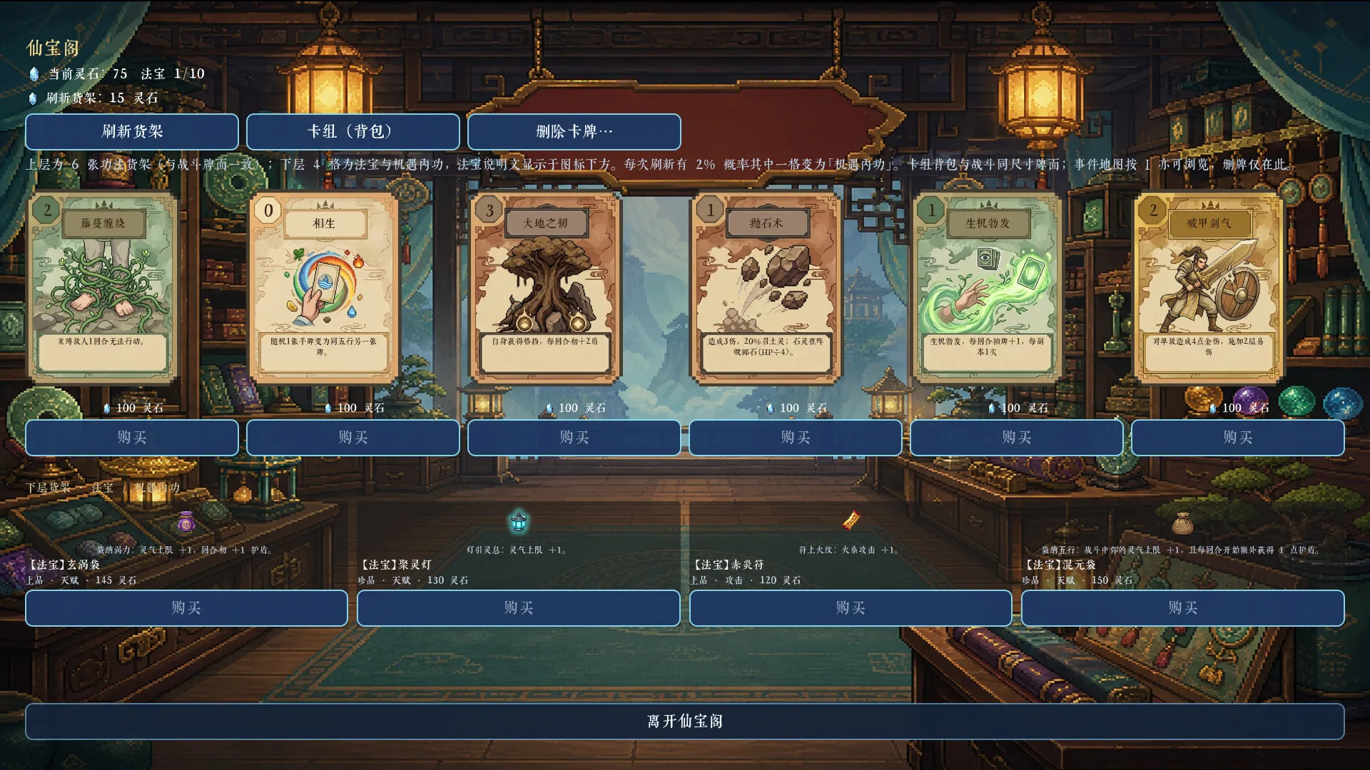 九州仙侠/Chronicles Of Jiuzhou 新游发布 - 网创在线