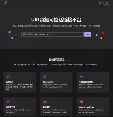 PHPShort轻量级网址缩短程序源码开心版 内含汉化包 - 网创在线