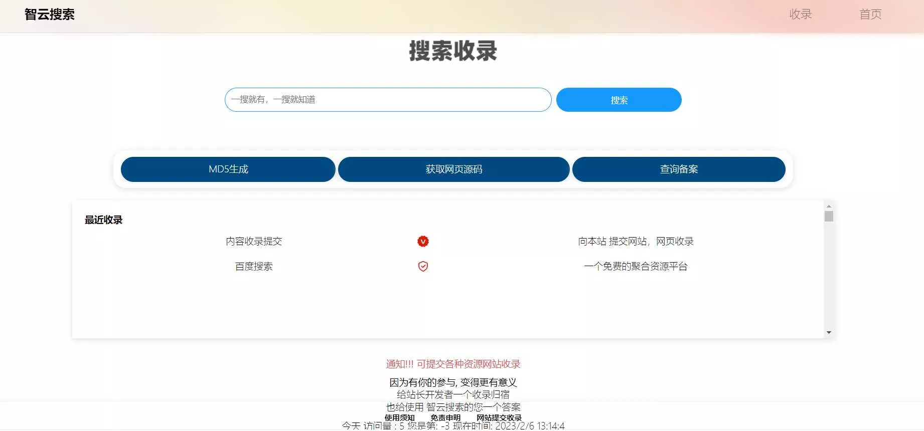 Yiso搜索引擎开源PHP源码 无需安装数据库 - 网创在线