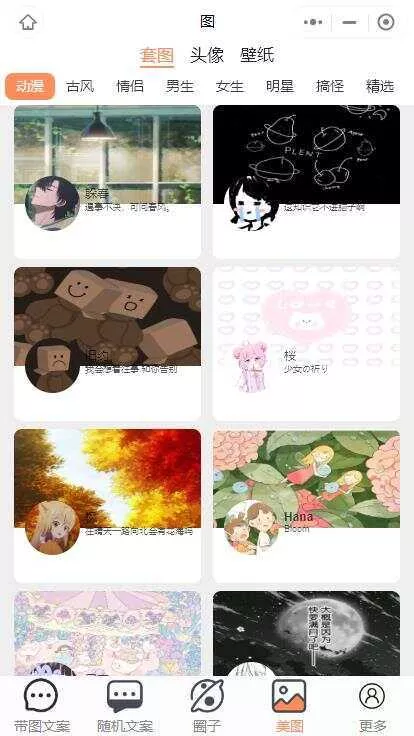 图片[4] - 忧心文案小程序第二版前端后端源码 - 网创在线