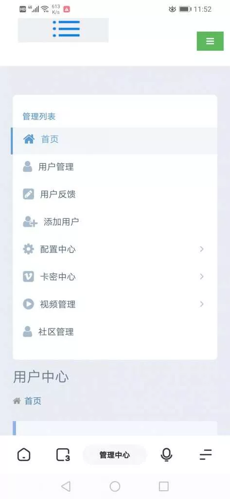 图片[5] - 全新超美ui无模板限制对接苹果cms的app源码 - 网创在线