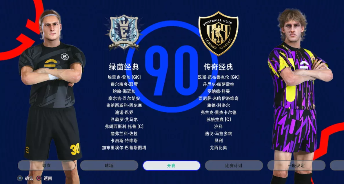 【5.05】《pes2021 实况足球2021》PS4美版下载- 含eleven11 亚冠版 - 网创在线