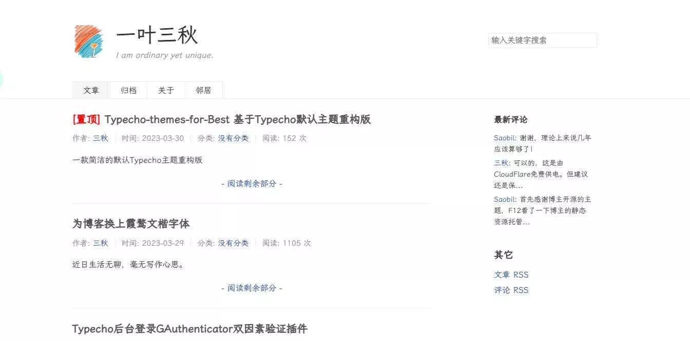 一款极简的Typecho默认博客主题重构版 - 网创在线