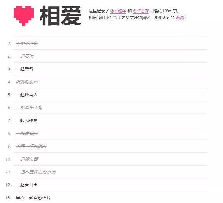 图片[3] - Typecho模板相爱100件事 - 网创在线