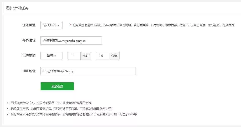 图片[2] - WordPress博客每日定时发布 每天60秒读懂世界源码 - 网创在线