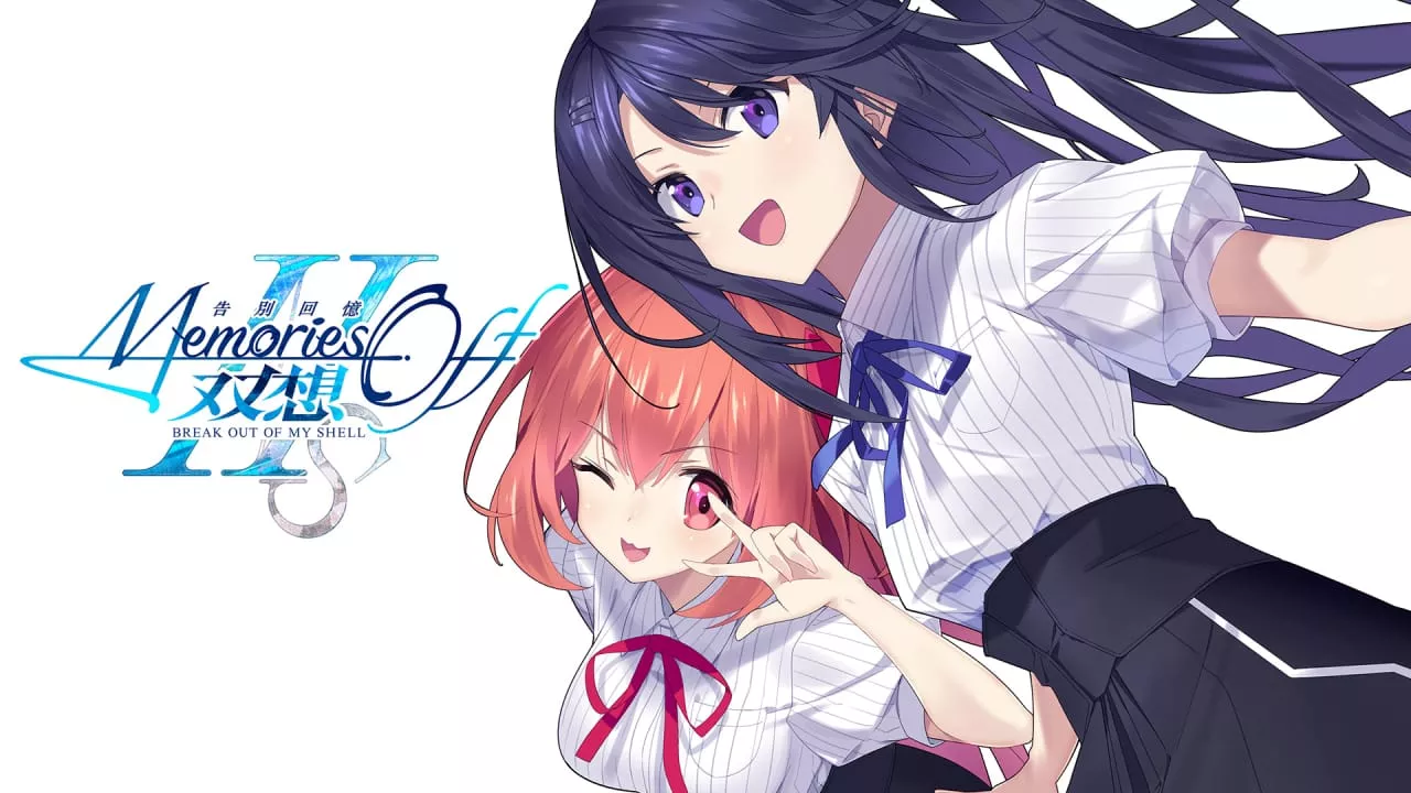 告别回忆 双想 ～Break out of my shell～丨Memories Off Sousou: Break Out of My Shell - 网创在线