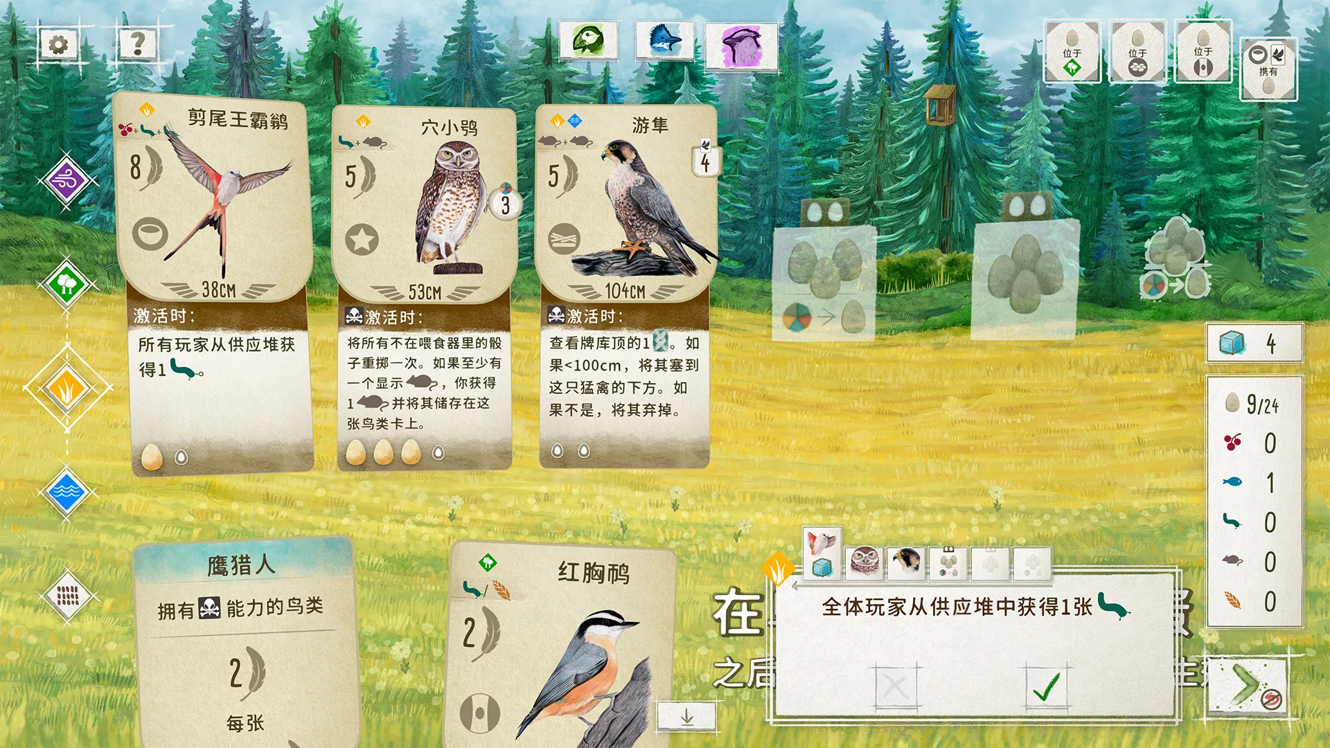 《展翅翱翔 Wingspan》Switch美版中文NSZ下载 – 含1.7.721补丁+6DLC - 网创在线