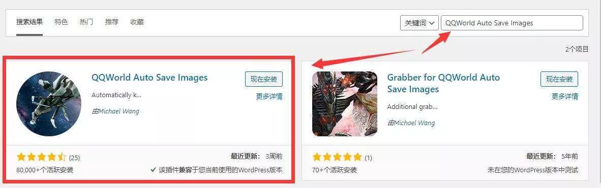 WordPress 图片本地化插件 - 网创在线