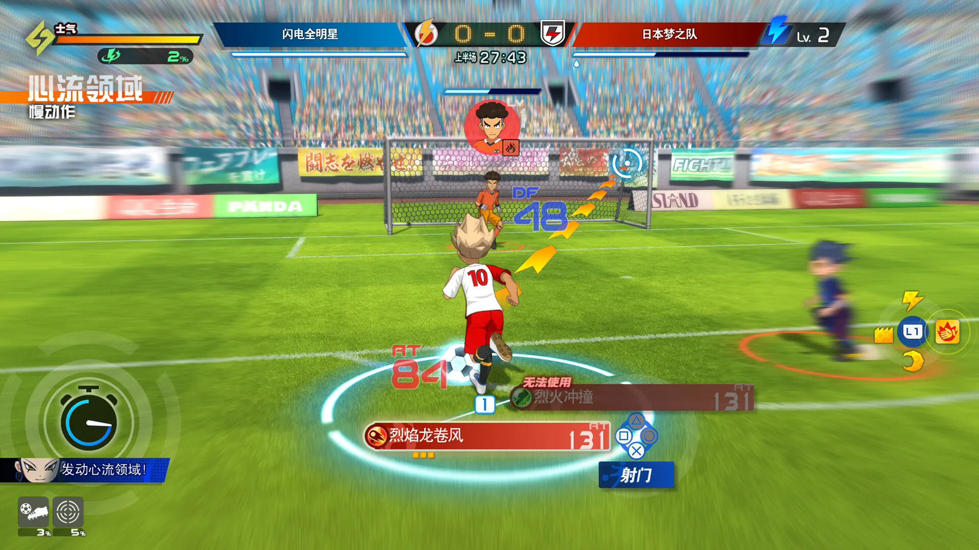 闪电十一人 英雄们的胜利之路/INAZUMA ELEVEN: Victory Roa 版本更新 闪电十一人 英雄们的胜利之路/INAZUMA ELEVEN: Victory Roa 版本更新