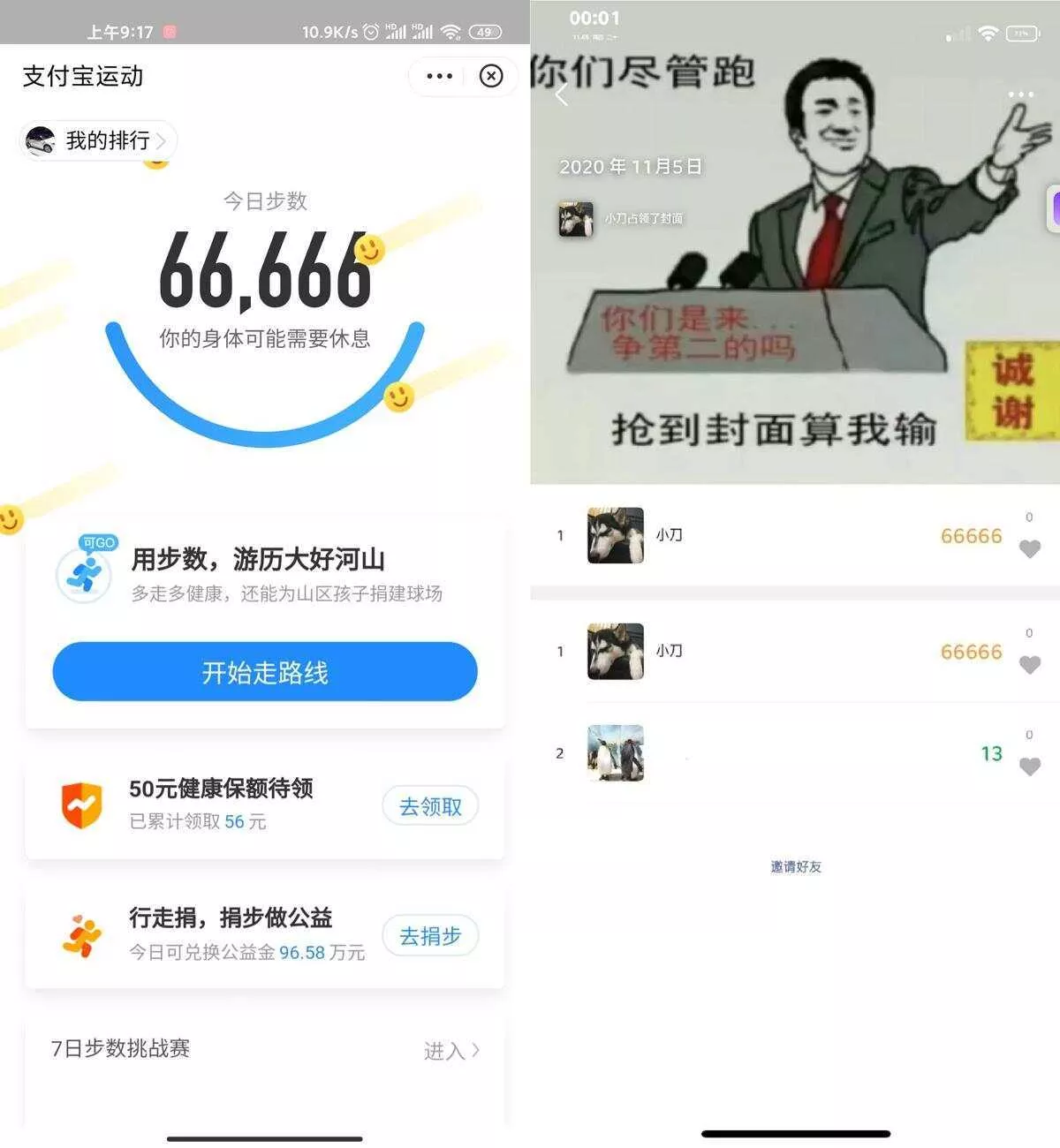 图片[2] - 在线刷小米运动步数v0.1源码 - 网创在线
