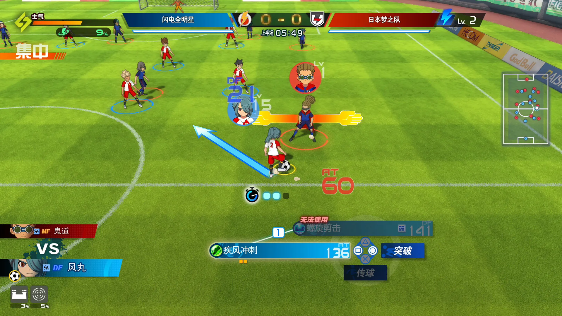 闪电十一人 英雄们的胜利之路/INAZUMA ELEVEN: Victory Roa 版本更新 闪电十一人 英雄们的胜利之路/INAZUMA ELEVEN: Victory Roa 版本更新