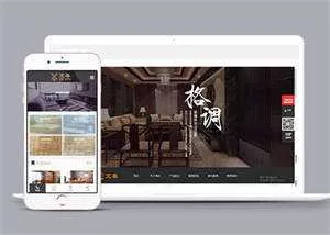 房屋家居家具类网站前端模板下载 - 网创在线