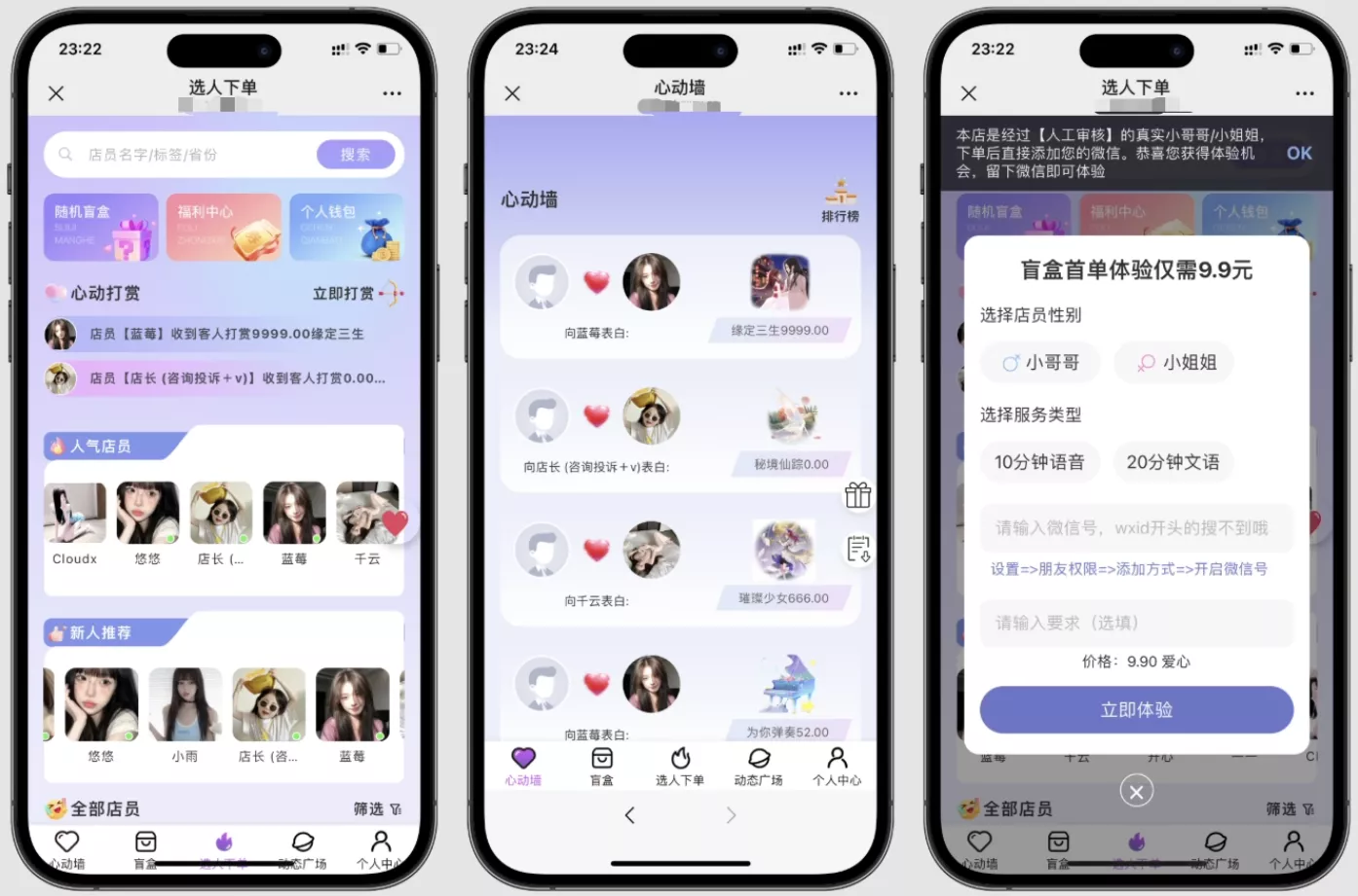 最新树洞陪玩系统源码 - 网创在线