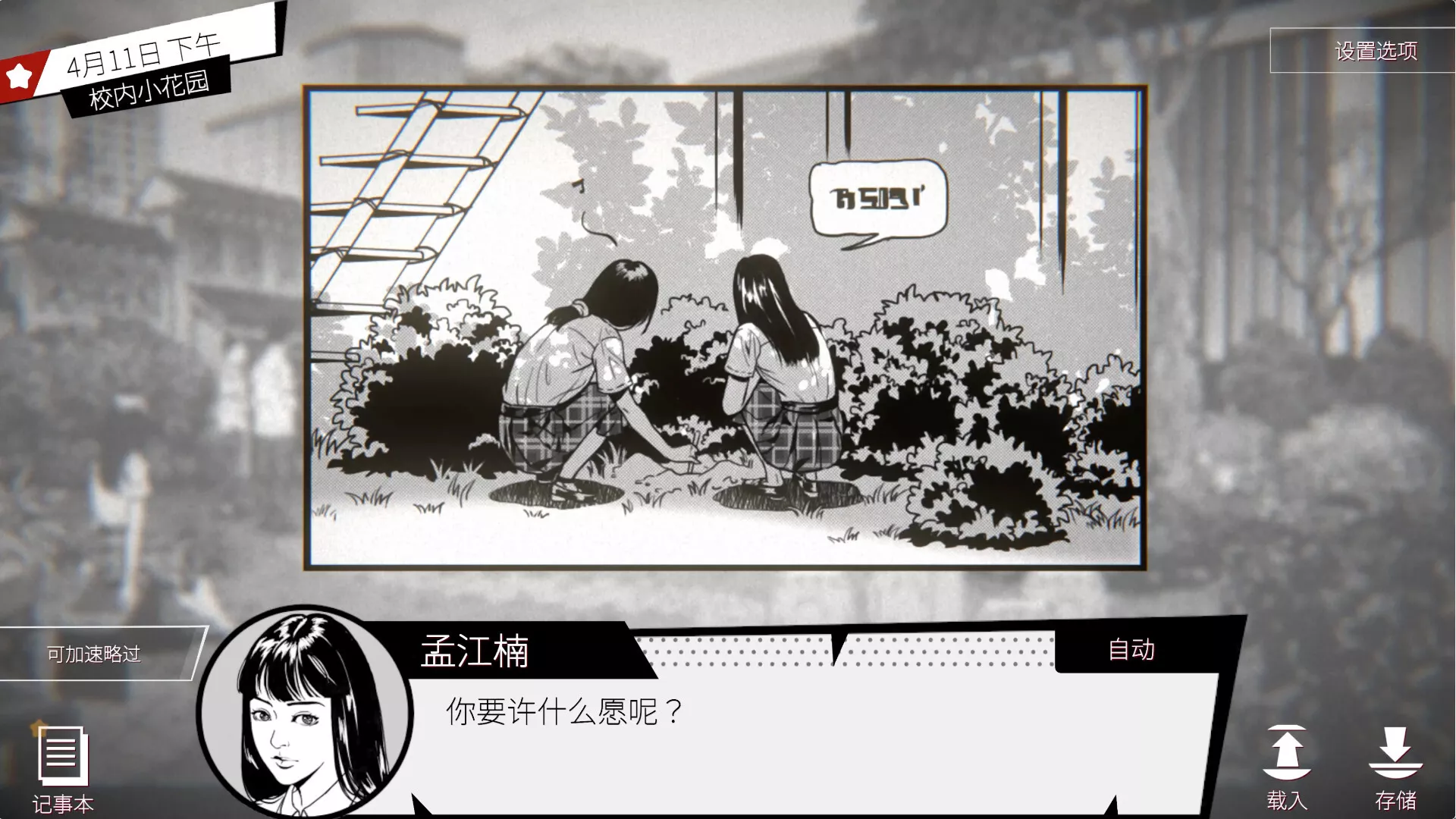 《潜入 Concealed》Switch中文版NSP下载 - 网创在线