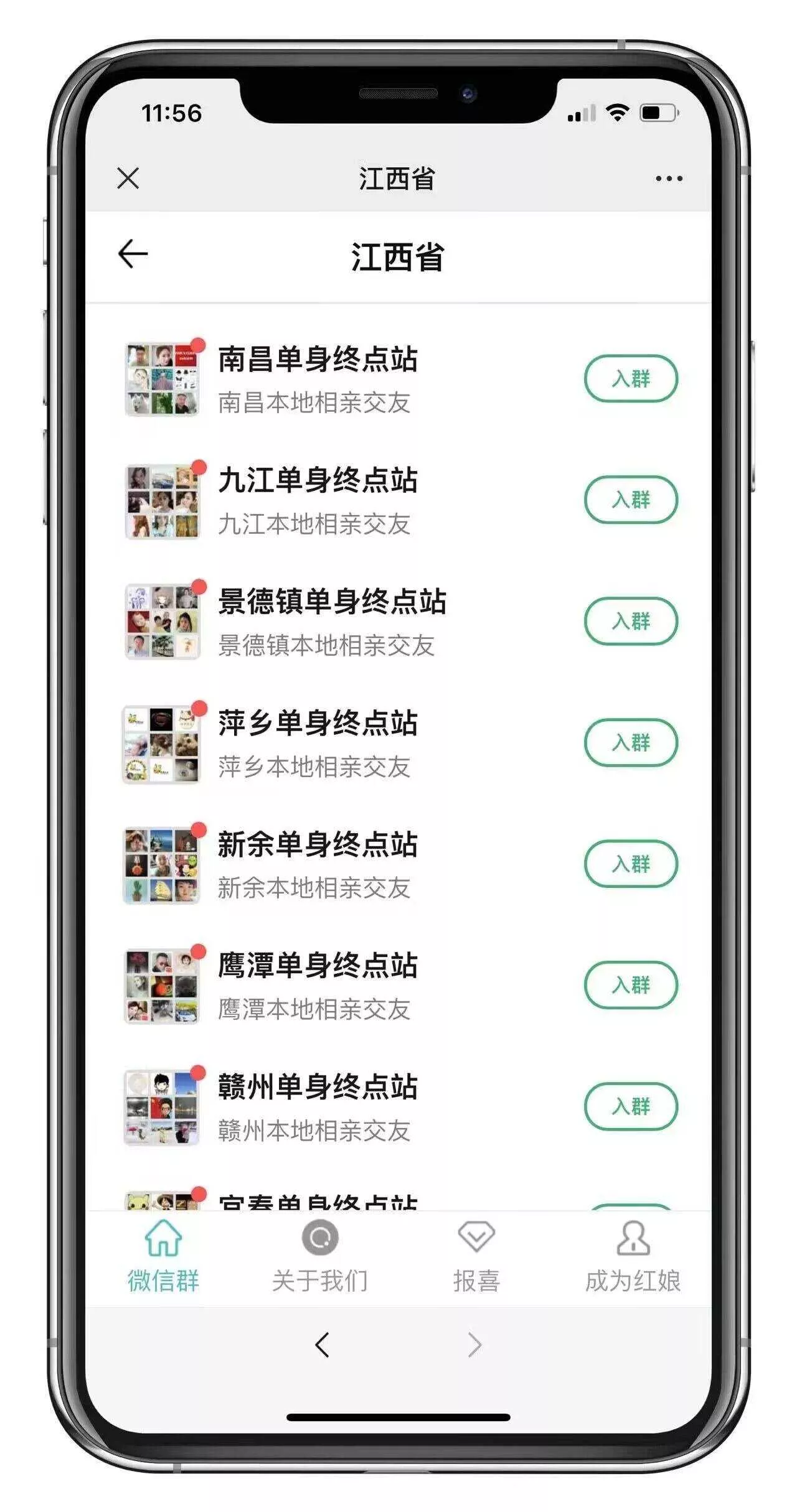 市面卖1288的最新多群同时变现付费进群系统V3.8.5版本(零基础可搭建+源码) - 网创在线
