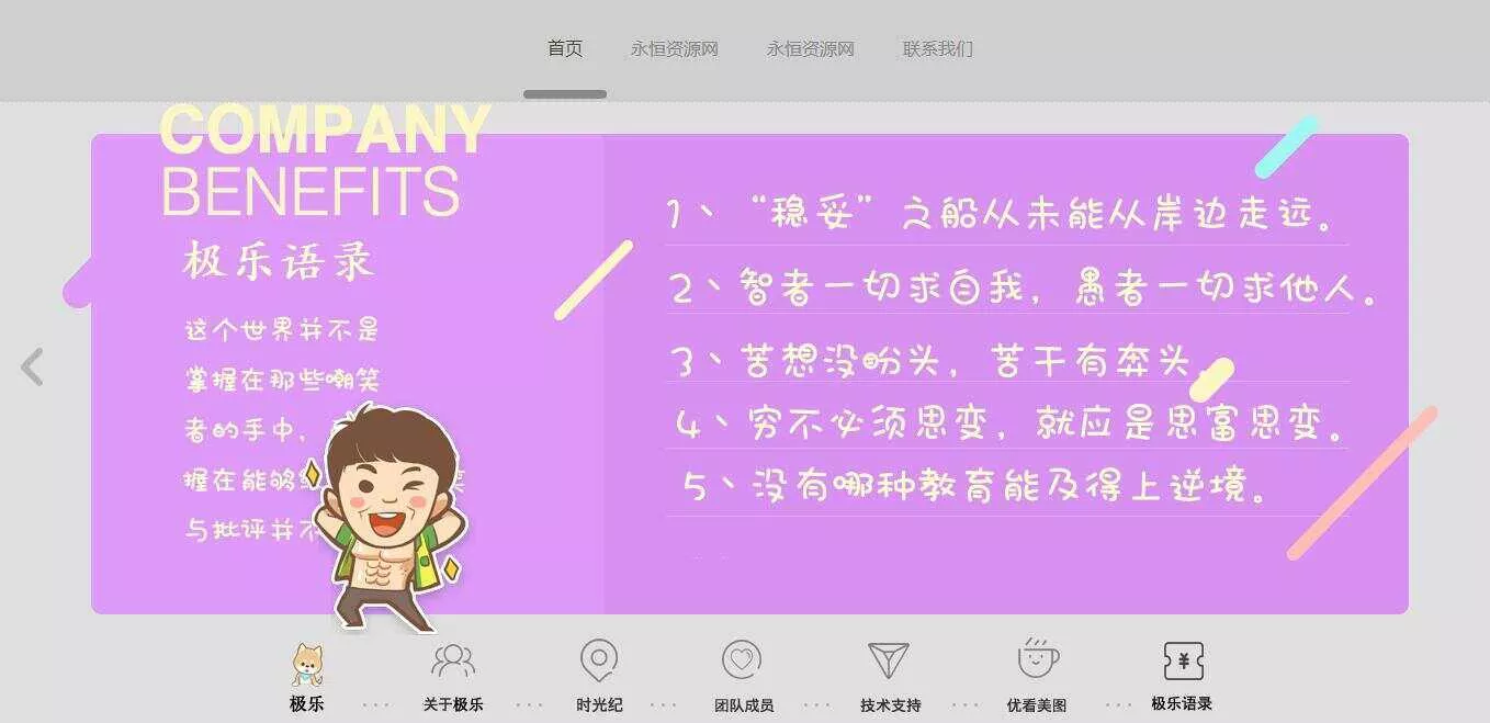 图片[7] - 全新宽屏好看的个人引导页源码 - 网创在线