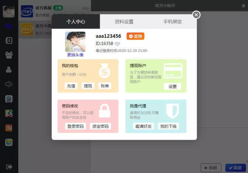 图片[2] - 四合一即时通讯聊天源码APP群聊、私聊、朋友圈 - 网创在线