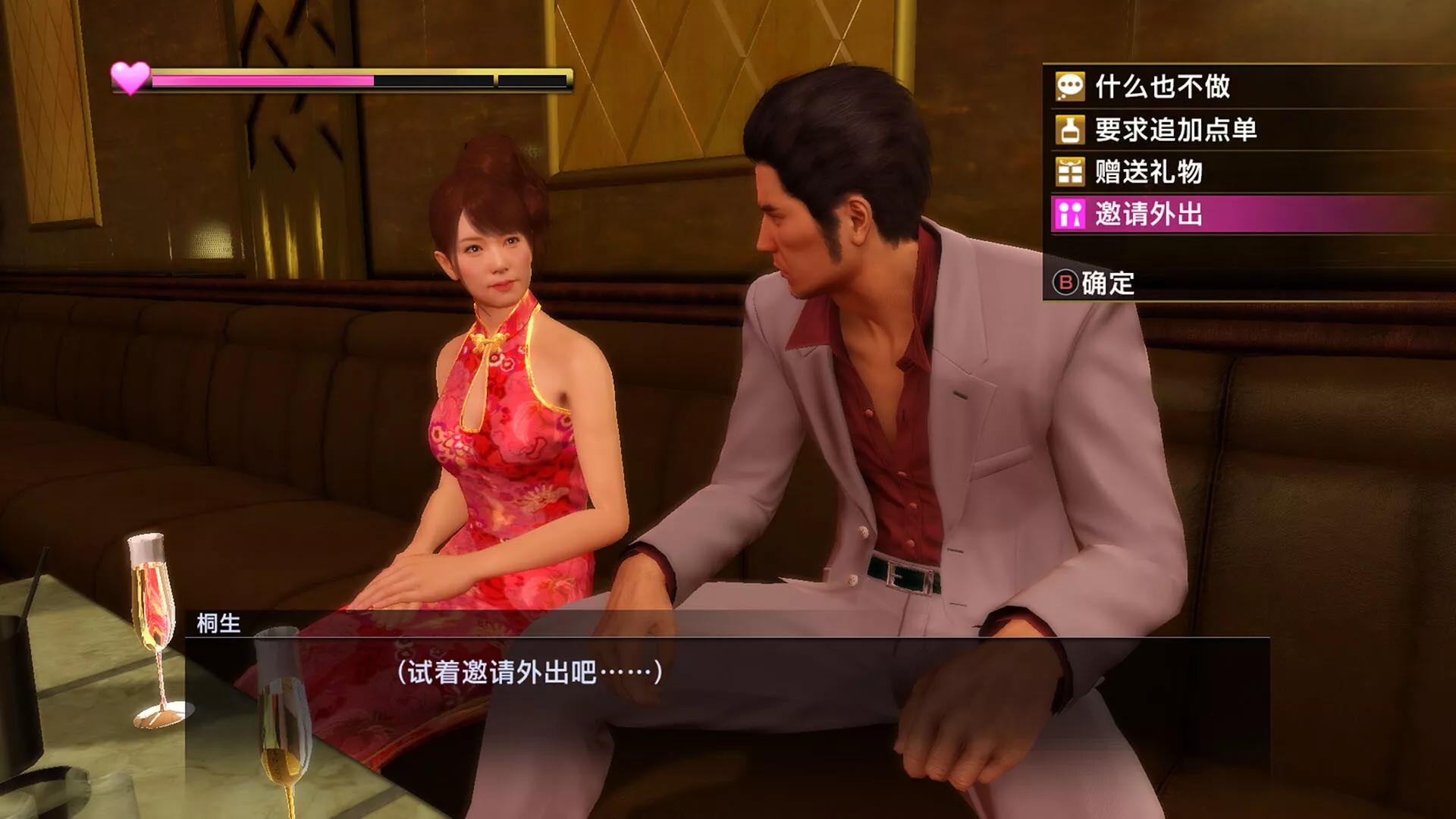 《如龙:极重制版/人中之龙 极/Yakuza Kiwami》PC中文版下载v2.11 - 网创在线