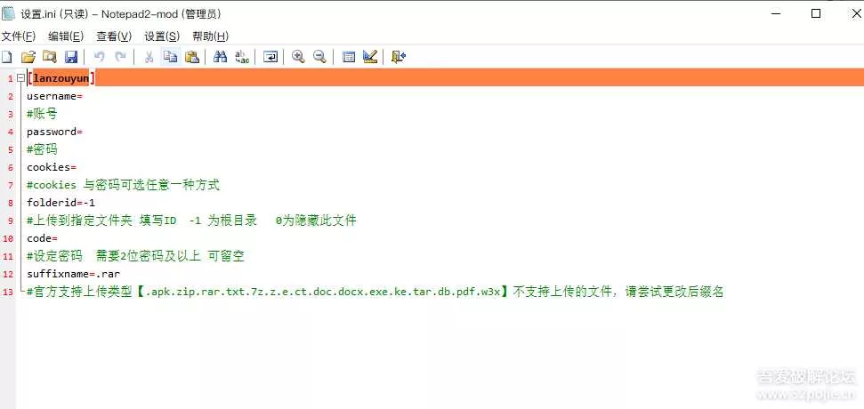 图片[2] - 鼠标右键文件直接发送上传到蓝奏云盘 - 网创在线