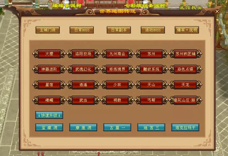 图片[6] - 怀旧天龙—曼陀山庄 武道二重 真大背包 雁门论武 新杀星 - 网创在线