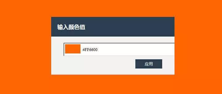 jQuery点击弹窗设置网页背景颜色填充代码 - 网创在线