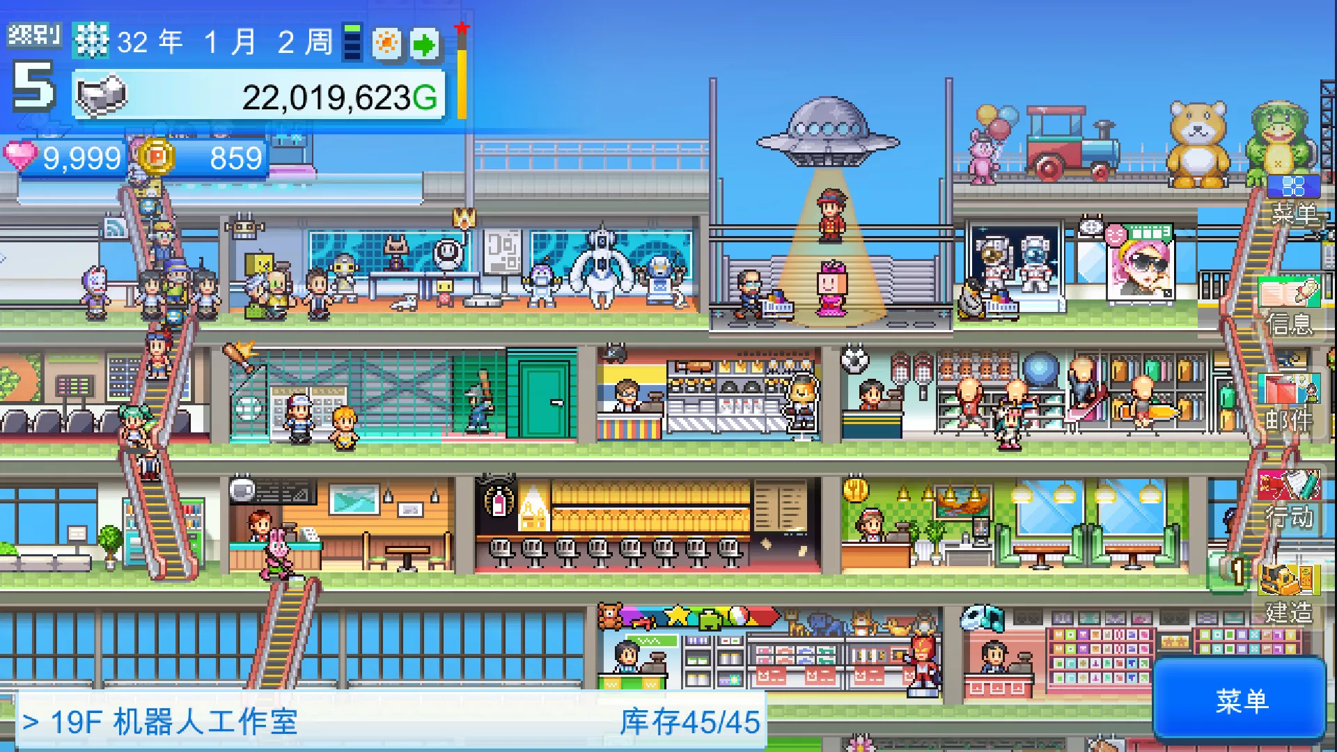 《百货商店物语2 Mega Mall Story2》Switch中文版NSZ下载 – 含1.35升补 - 网创在线